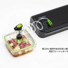 フードセーバーの画像