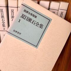 夏目漱石全集　書籍筑摩全集類聚 （1-8巻） 筑摩書房の画像