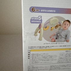 モンポケ 7ステップメリージムの画像