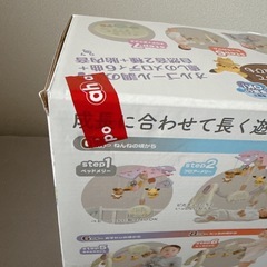 モンポケ 7ステップメリージムの画像