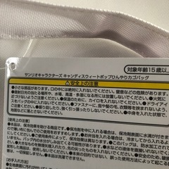 サンリオキャラクターズ キャンディスウィートポップひんやりカゴバッグの画像