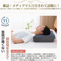 【新品】首が痛くならない快眠枕　肩圧分散　低反発の画像