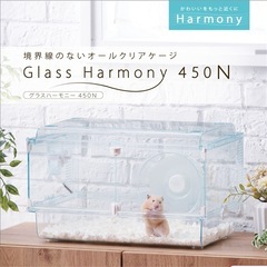 ハムスターゲージ（グラスハーモニー450）の画像