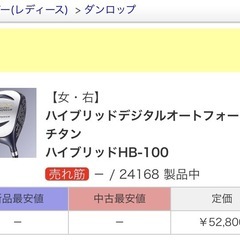 【定価40,000円超】ゴルフクラブ　ドライバー　DUNLOPの画像