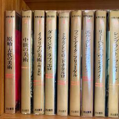 世界の美術　河出出版　1〜23（6飛び）の画像