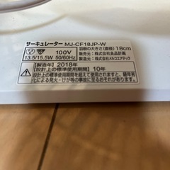 無印良品 サーキュレーター（低騒音ファン）・ホワイトの画像