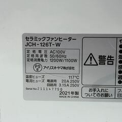 店頭引き渡し 中古 IRIS OHYAMA アイリスオーヤマ セラミックファンヒーター JCH-126T-W 2021年製 動作確認済みの画像