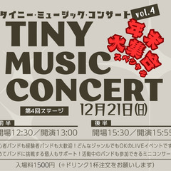 【観覧歓迎】40〜70代が主役のバンドライブ｜タイニーミュージッ...