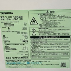 ※   2ドアノンフロン冷凍冷蔵庫　TOSHIBA 東芝　153L GR-U15BS 2023年製　動作確認済みの画像