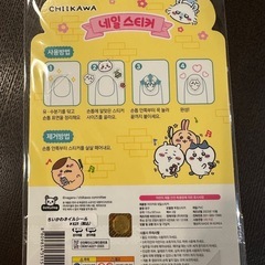 ちいかわ
シール の画像