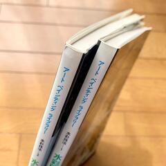 水彩画の基本技法 (アート・ペインティングライブラリー 水彩技法)　１＆２の画像