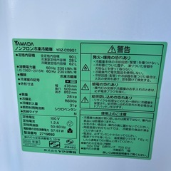 ヤマダ　90L 冷蔵庫の画像