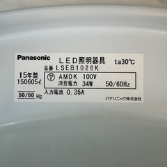 調光機能・リモコン付きシーリングライト・パナソニック社製の画像