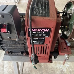 木工旋盤　レクソンWL-12Aの画像
