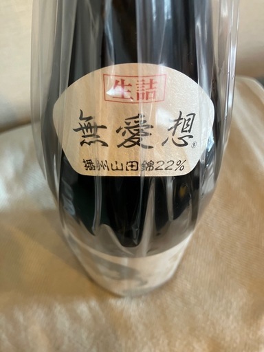 くどき上手 純米大吟醸 無愛想 生詰 1800ml 2025年11月詰め