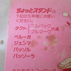 GΣ足60 サイドスタンド INOUE YAMAHA パッソーラ 未開封品 検：パッソル タクト ジェンマ 旧車 バイク スクーター 希少 入手困難 レア ヤマハ 足立区/岩槻区の画像