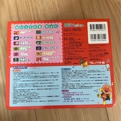 【美品、動作良好】アンパンマン　うたえほんの画像