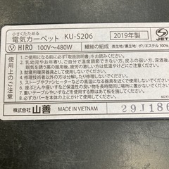 電気カーペットの画像