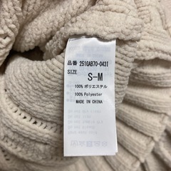 AZUL セーター（ホワイト）の画像