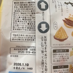 インスタントスープ3種 合計4点セットの画像