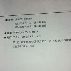 漫画の描き方応用編、コミック場面集3 自転車バイク車の画像