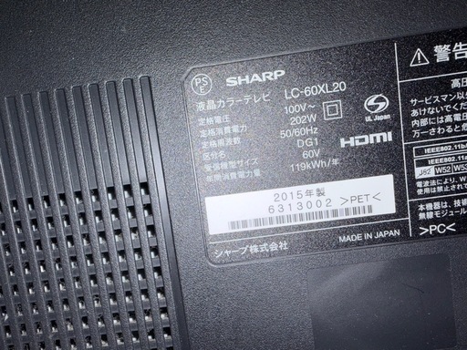 シャープ60インチテレビ