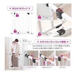ベビーゲート　日本育児の画像
