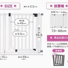 ベビーゲート　日本育児の画像