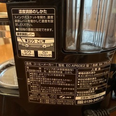 コーヒーメーカーの画像