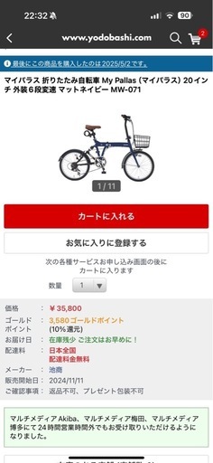 自転車
