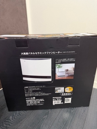 山善 大風量パネルセラミックファンヒーター PJDSF-VP12-WH ひーた