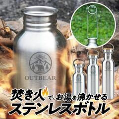 キャンプ用品　500mlステンレスボトルの画像