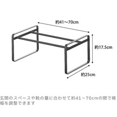 山崎実業　伸縮シューズラック フレーム　3個セット　白の画像