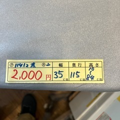 【アイロン台】【高さ変更可能】クリーニング済み【管理番号11412】横の画像