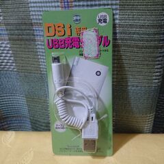 未開封 Nintendo DSi専用 USB充電ケーブル 最長約40センチの画像