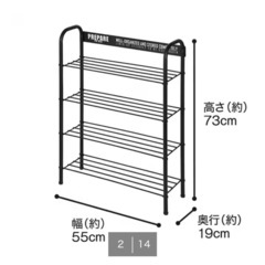 ニトリ◆シューズラック ヘイス(BK)の画像