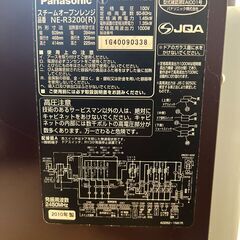 【引取急募！】パナソニック スチームオーブンレンジ ビストロ BistoroNE-R3200の画像