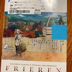 葬送のフリーレン　5巻　未開封の画像