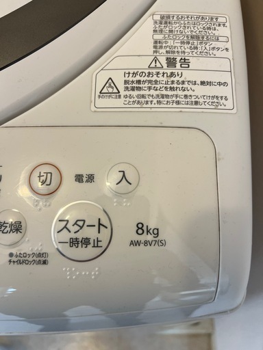 【売約】TOSHIBA洗濯機 ザブーン8kg