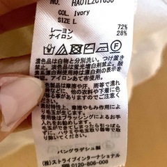 【西原町近辺】試着のみ　美品　アメリカンホリック　ニット　アイボリー　Lサイズの画像