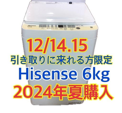  全自動 洗濯機 6kg ホワイト HW-T60H 