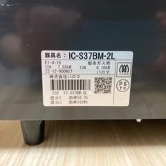 パロマ都市ガス用ガステーブルの画像