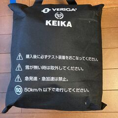 布製タイヤチェーン　お守りとしていかがですか？の画像