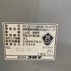 キャンプにに最適　コロナ石油ストーブ6畳用 の画像