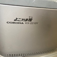 キャンプにに最適　コロナ石油ストーブ6畳用 の画像