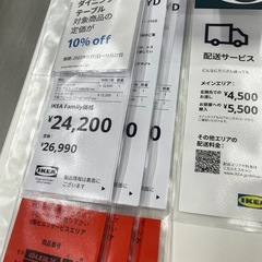 IKEA  ダイニングテーブルの画像