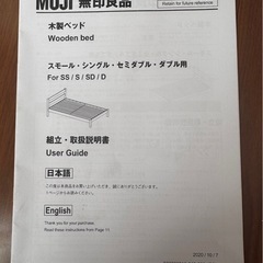 【取引中
】無印セミダブルポケットコイルベッドマットレス&ベッドフレームの画像