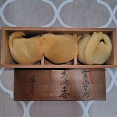 源右衛門窯 松竹梅柄のお猪口３個セットの画像