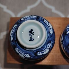 源右衛門窯 松竹梅柄のお猪口３個セットの画像