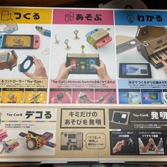 任天堂 LABO  の画像